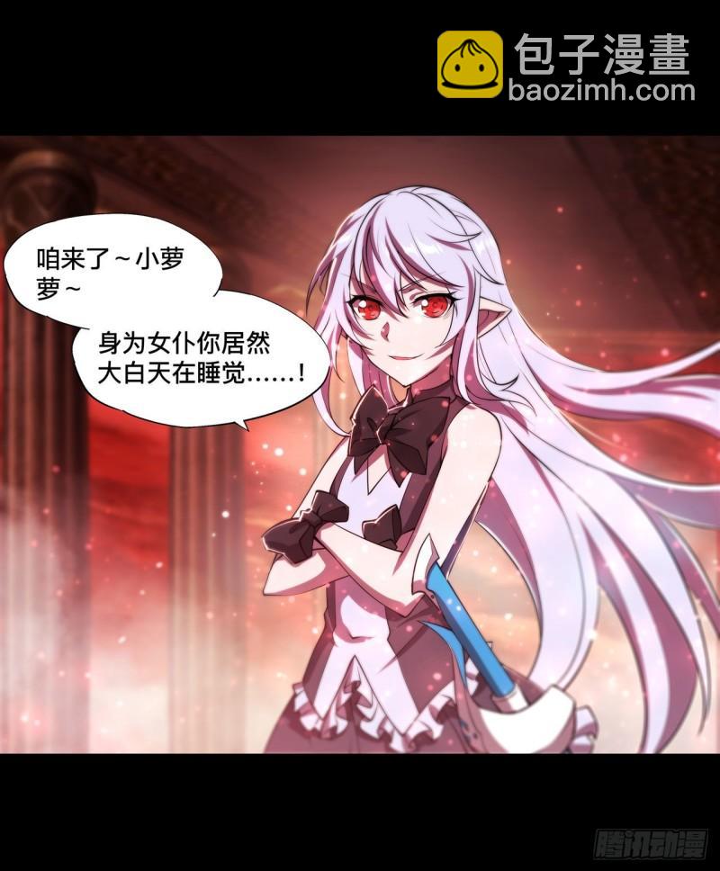 血姬與騎士 - 220 咱要你幫忙 - 4