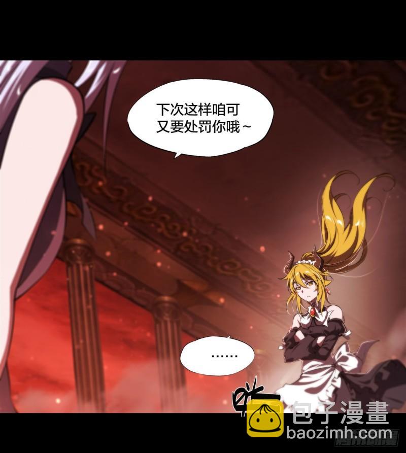 血姬與騎士 - 220 咱要你幫忙 - 5