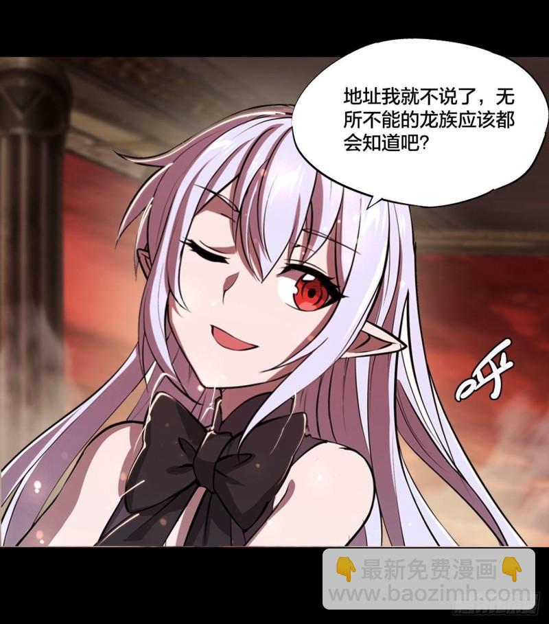 血姬與騎士 - 220 咱要你幫忙 - 7