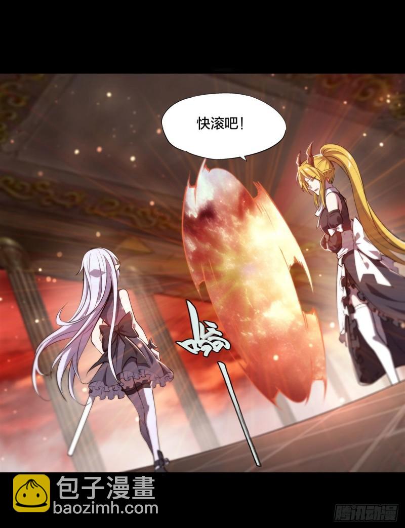 血姬與騎士 - 220 咱要你幫忙 - 3