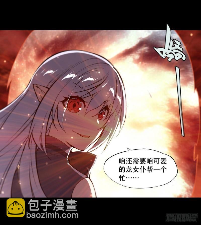 血姬與騎士 - 220 咱要你幫忙 - 5