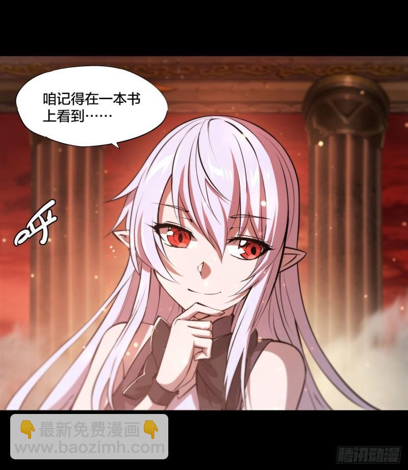 血姬與騎士 - 220 咱要你幫忙 - 6