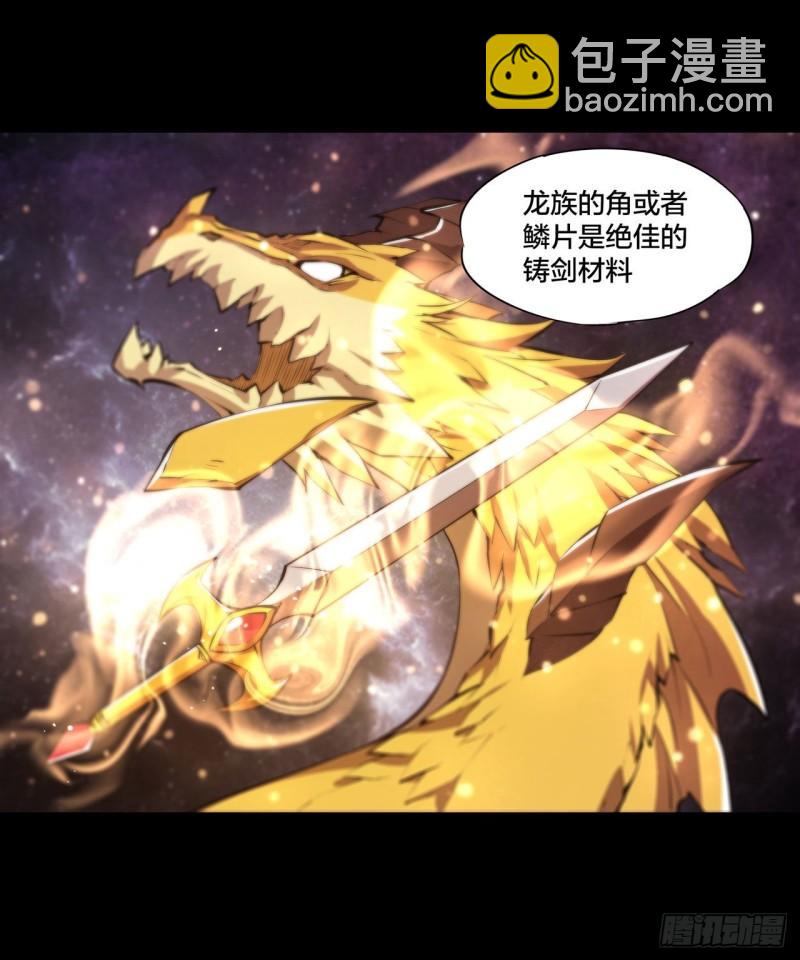 血姬與騎士 - 220 咱要你幫忙 - 7