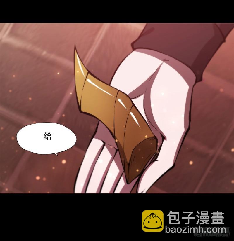 血姬與騎士 - 220 咱要你幫忙 - 2