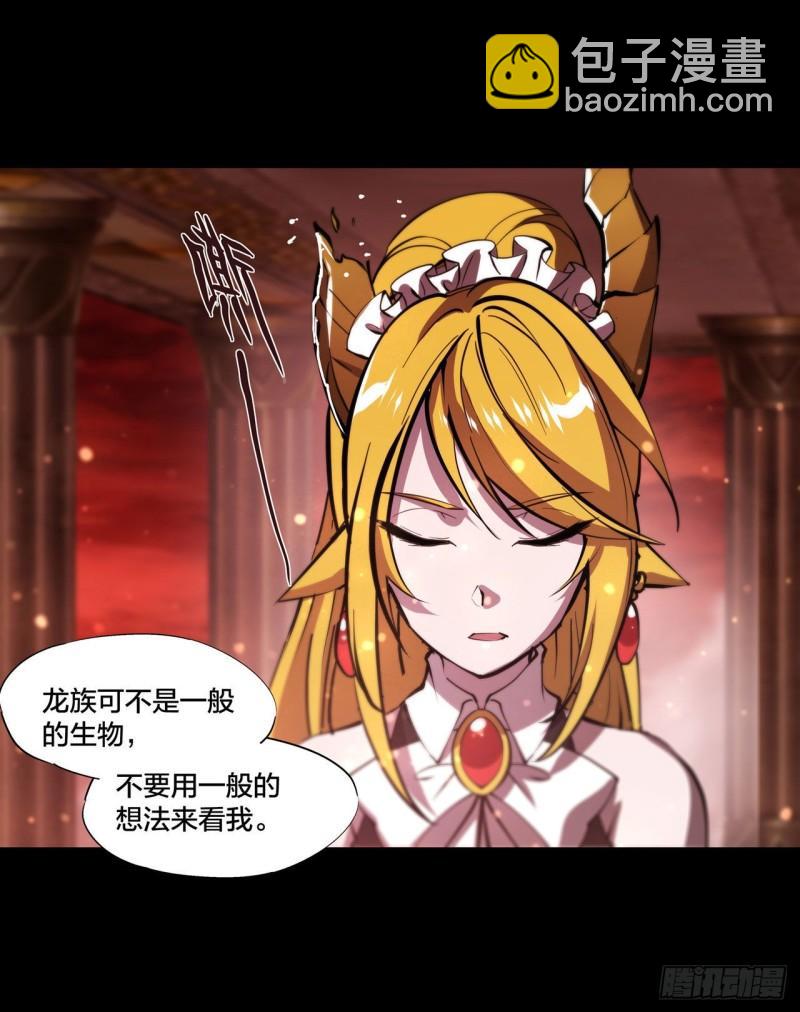 血姬與騎士 - 220 咱要你幫忙 - 4