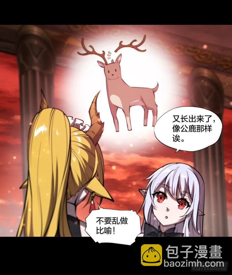 血姬與騎士 - 220 咱要你幫忙 - 5