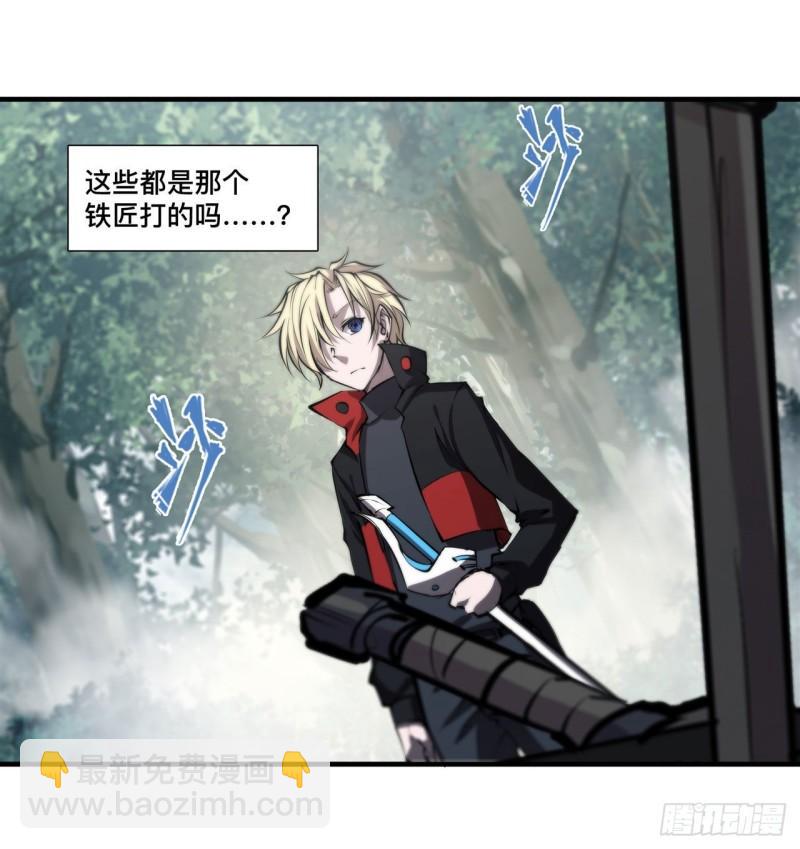 血姬與騎士 - 220 咱要你幫忙 - 6