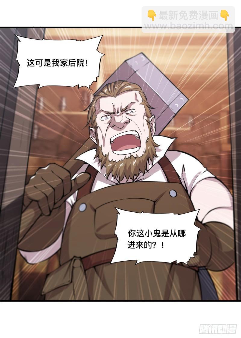 血姬與騎士 - 220 咱要你幫忙 - 1