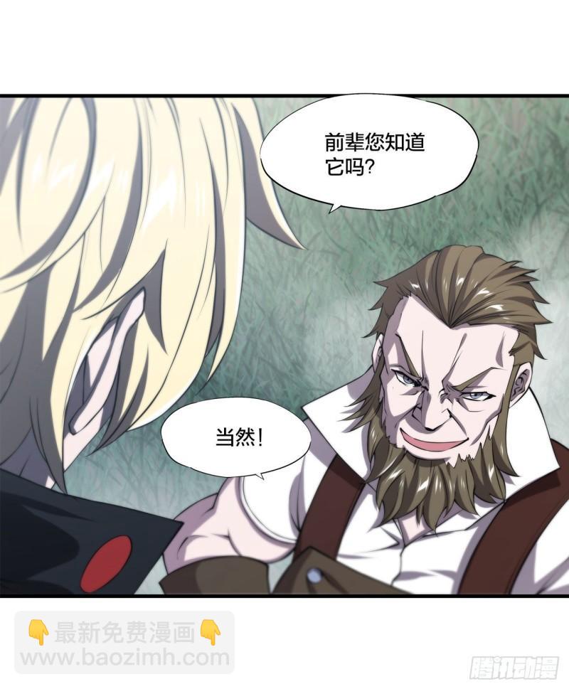 血姬與騎士 - 220 咱要你幫忙 - 6