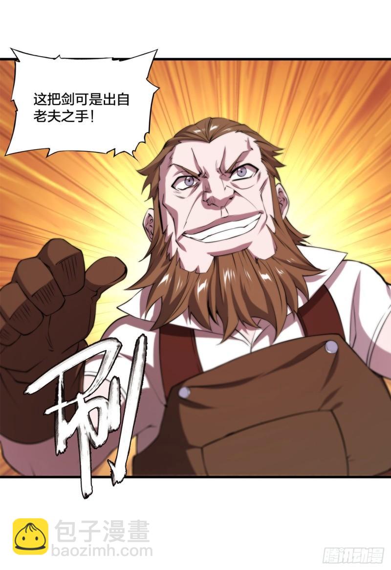 血姬與騎士 - 220 咱要你幫忙 - 7