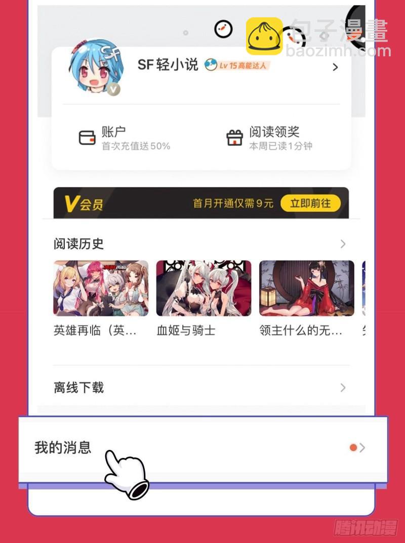 血姬與騎士 - 220 咱要你幫忙 - 3