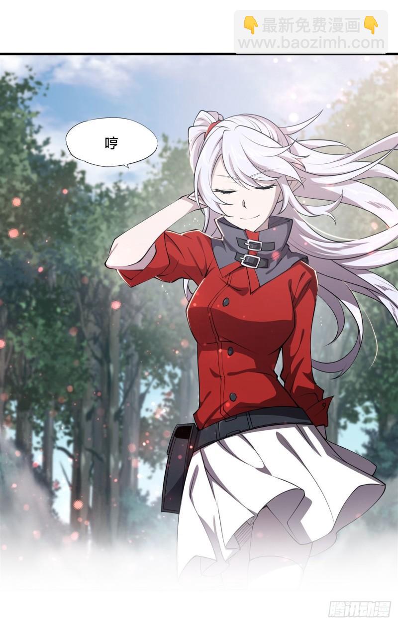 血姬與騎士 - 220 咱要你幫忙 - 7