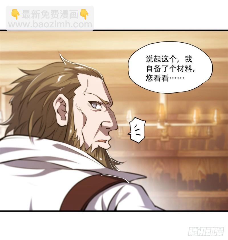 血姬與騎士 - 222  條件交換 - 3