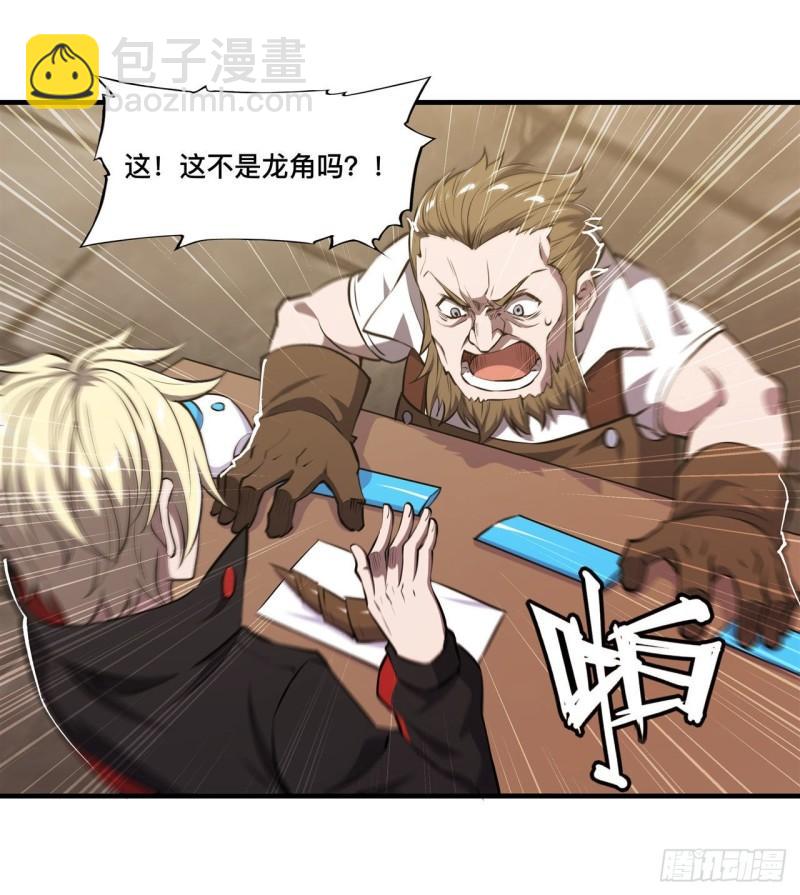 血姬與騎士 - 222  條件交換 - 5