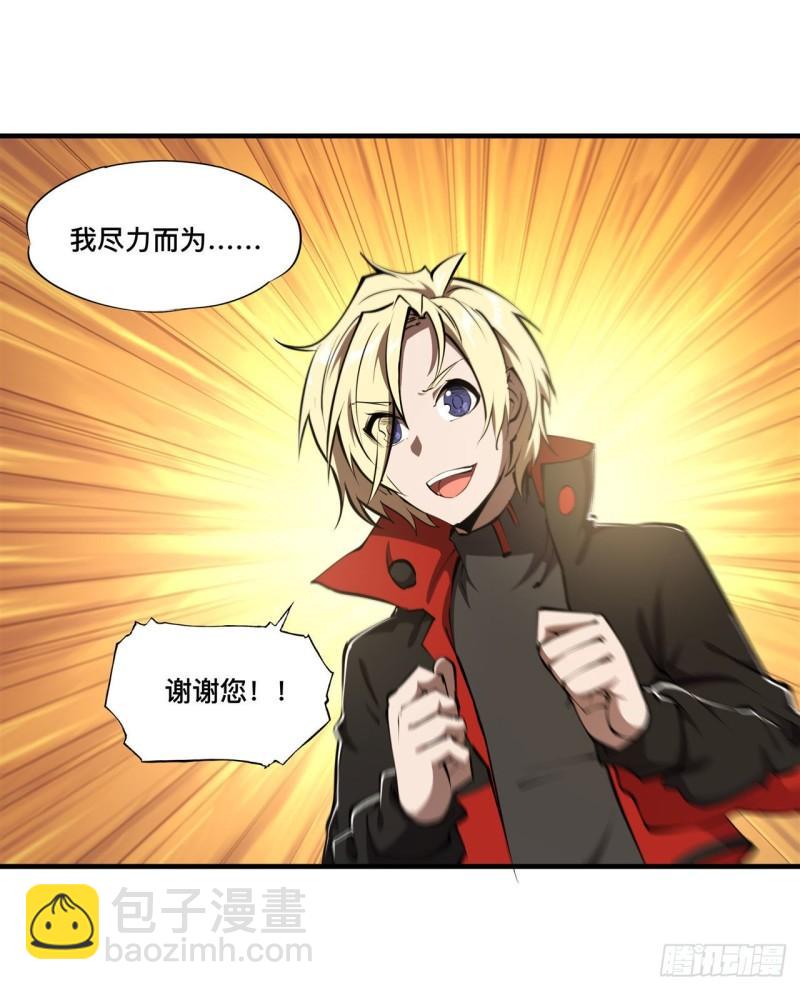 血姬與騎士 - 222  條件交換 - 4