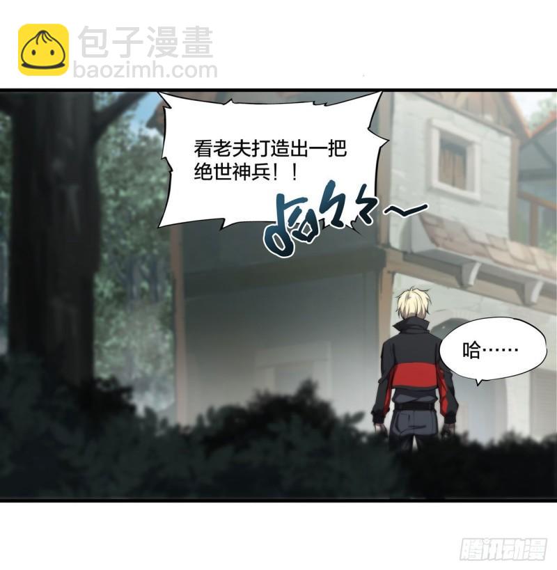 血姬與騎士 - 222  條件交換 - 2