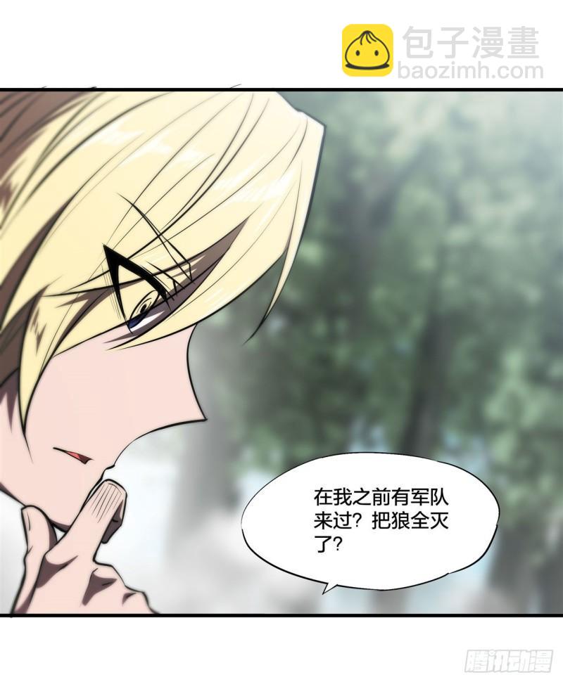 血姬與騎士 - 222  條件交換 - 7