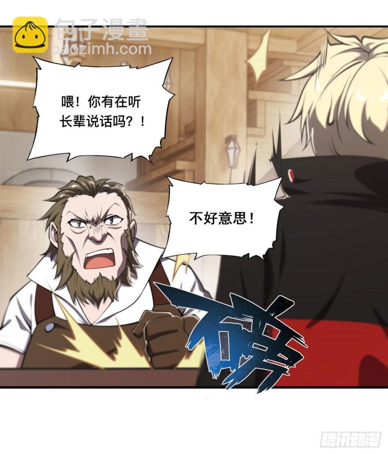 血姬與騎士 - 222  條件交換 - 3