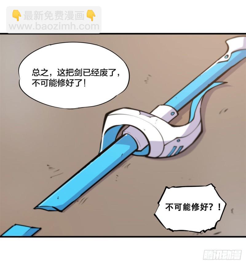 血姬與騎士 - 222  條件交換 - 1