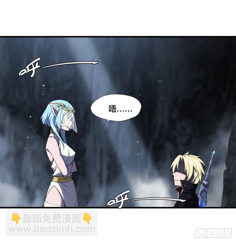 血姬與騎士 - 224 對我負責 - 4