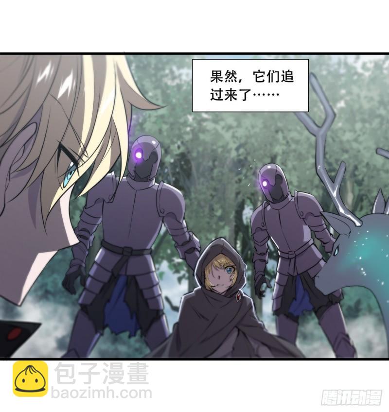 血姬與騎士 - 224 對我負責 - 5