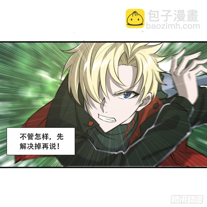 血姬與騎士 - 224 對我負責 - 1