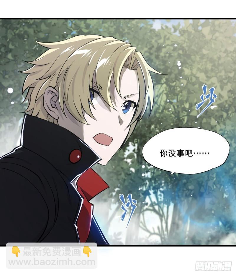 血姬與騎士 - 224 對我負責 - 3