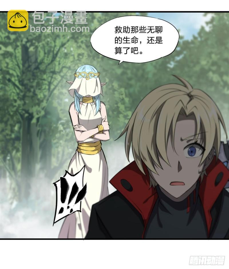 血姬與騎士 - 224 對我負責 - 3