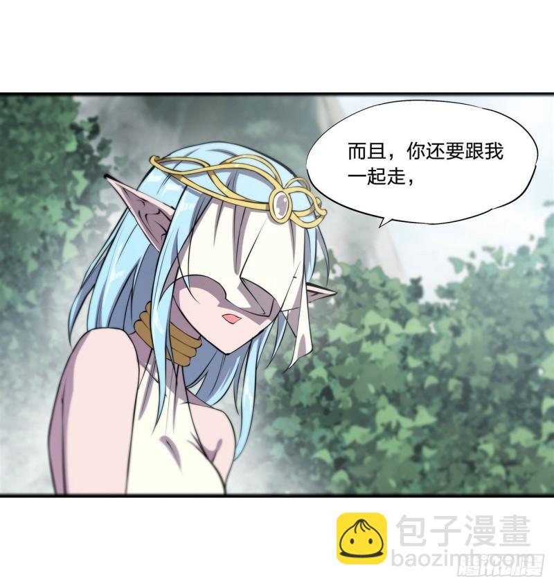 血姬與騎士 - 224 對我負責 - 4