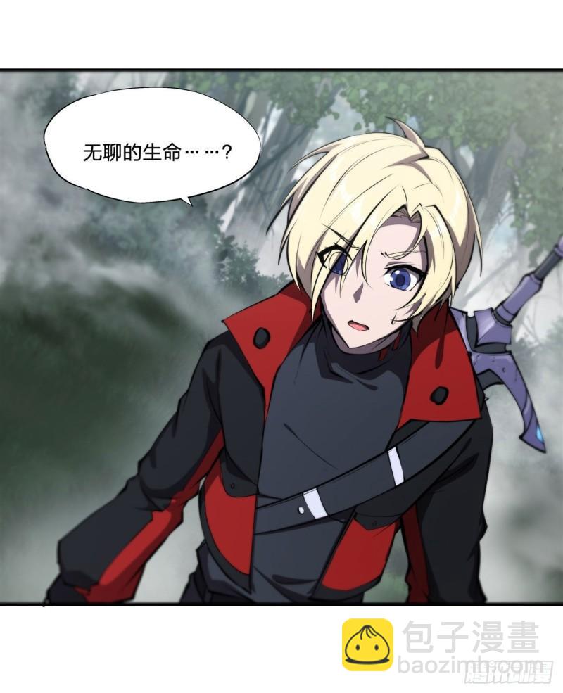 血姬與騎士 - 224 對我負責 - 5