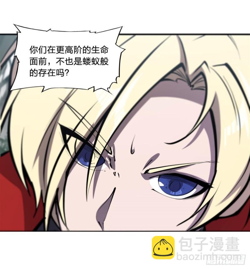 血姬與騎士 - 224 對我負責 - 6