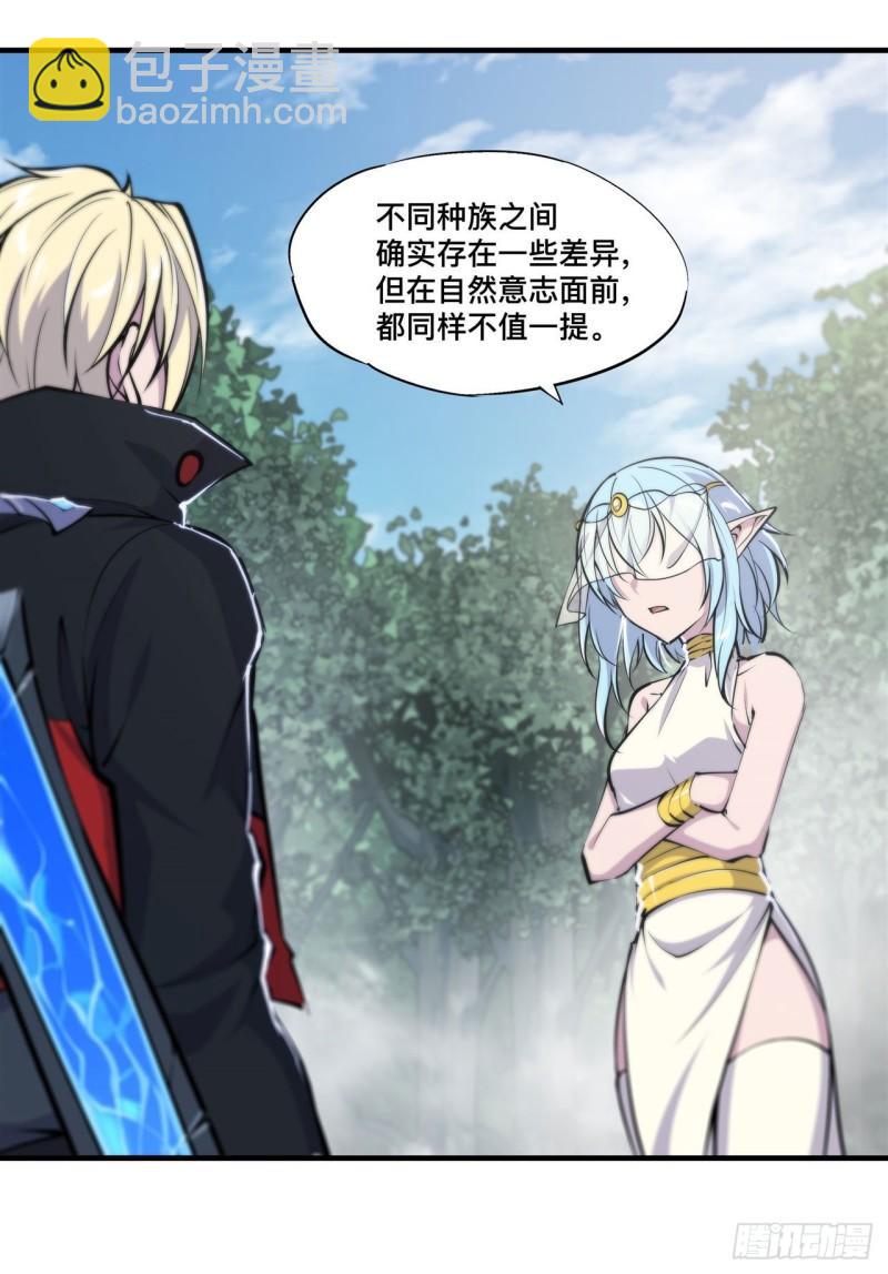 血姬與騎士 - 224 對我負責 - 2