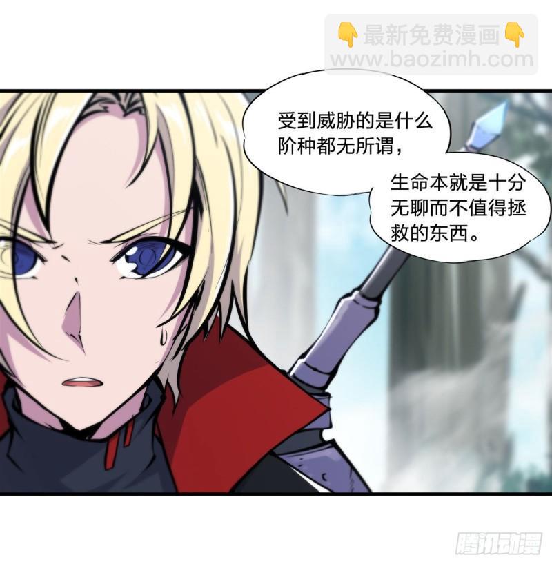 血姬與騎士 - 224 對我負責 - 3