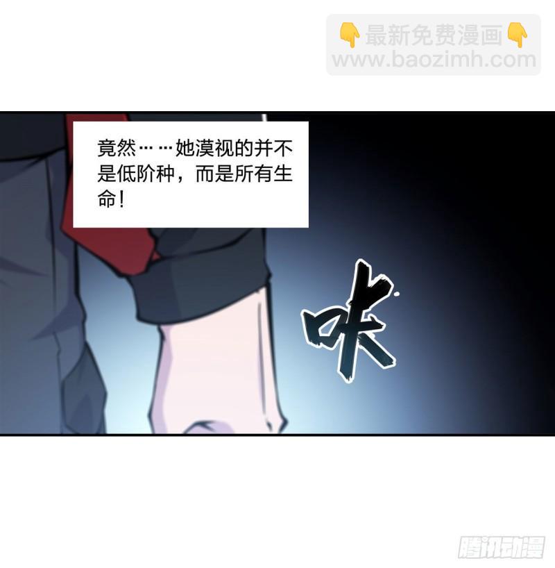 血姬與騎士 - 224 對我負責 - 4