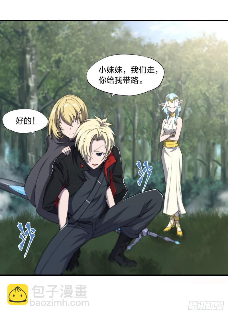 血姬與騎士 - 224 對我負責 - 1