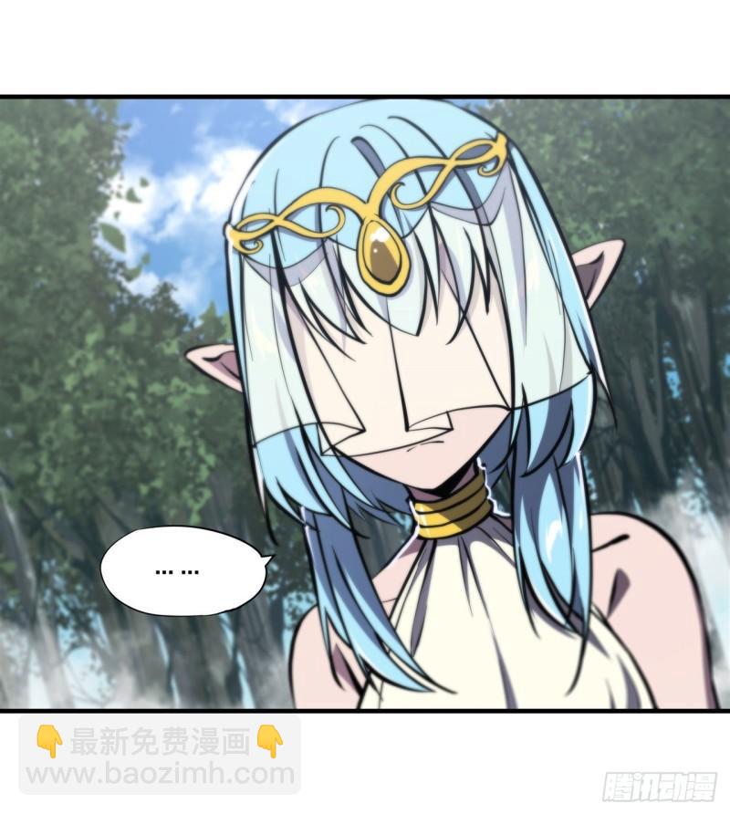 血姬與騎士 - 224 對我負責 - 2