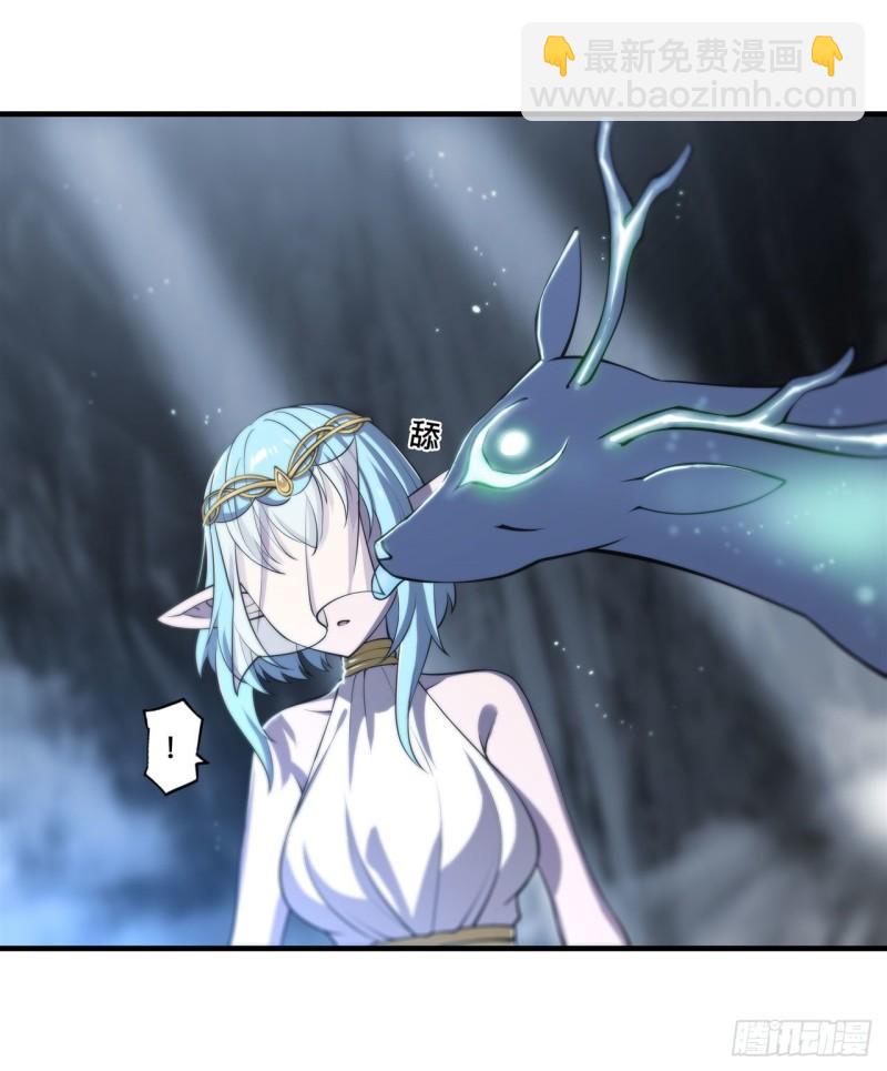 血姬與騎士 - 224 對我負責 - 1