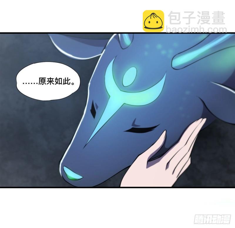 血姬與騎士 - 224 對我負責 - 2