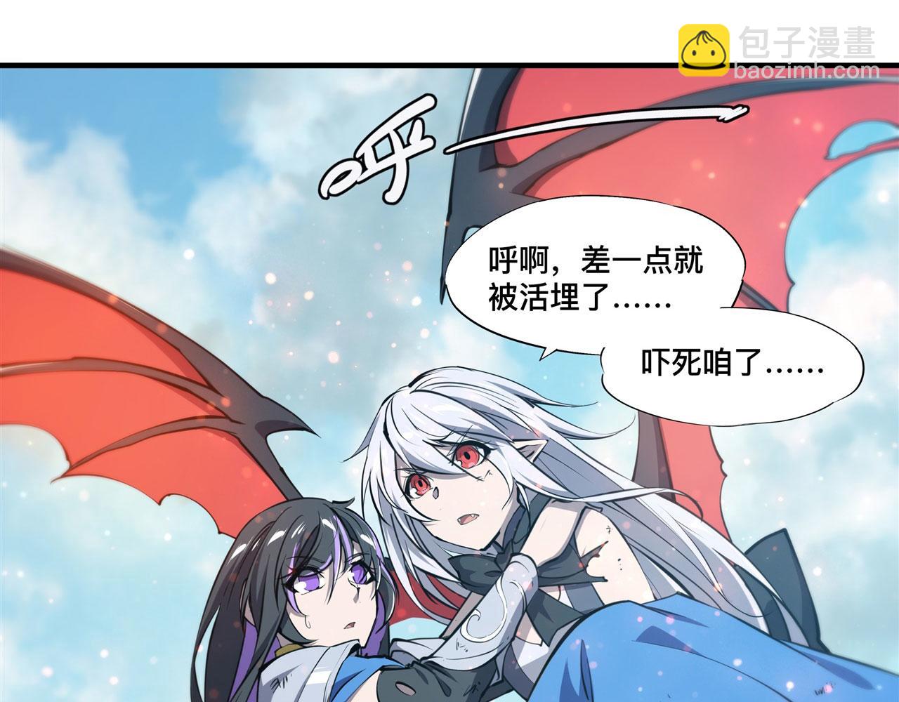 血姬與騎士 - 226 愛恨糾纏(1/2) - 4