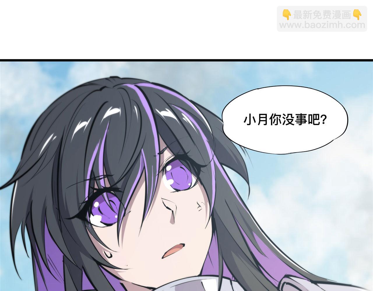 血姬與騎士 - 226 愛恨糾纏(1/2) - 6