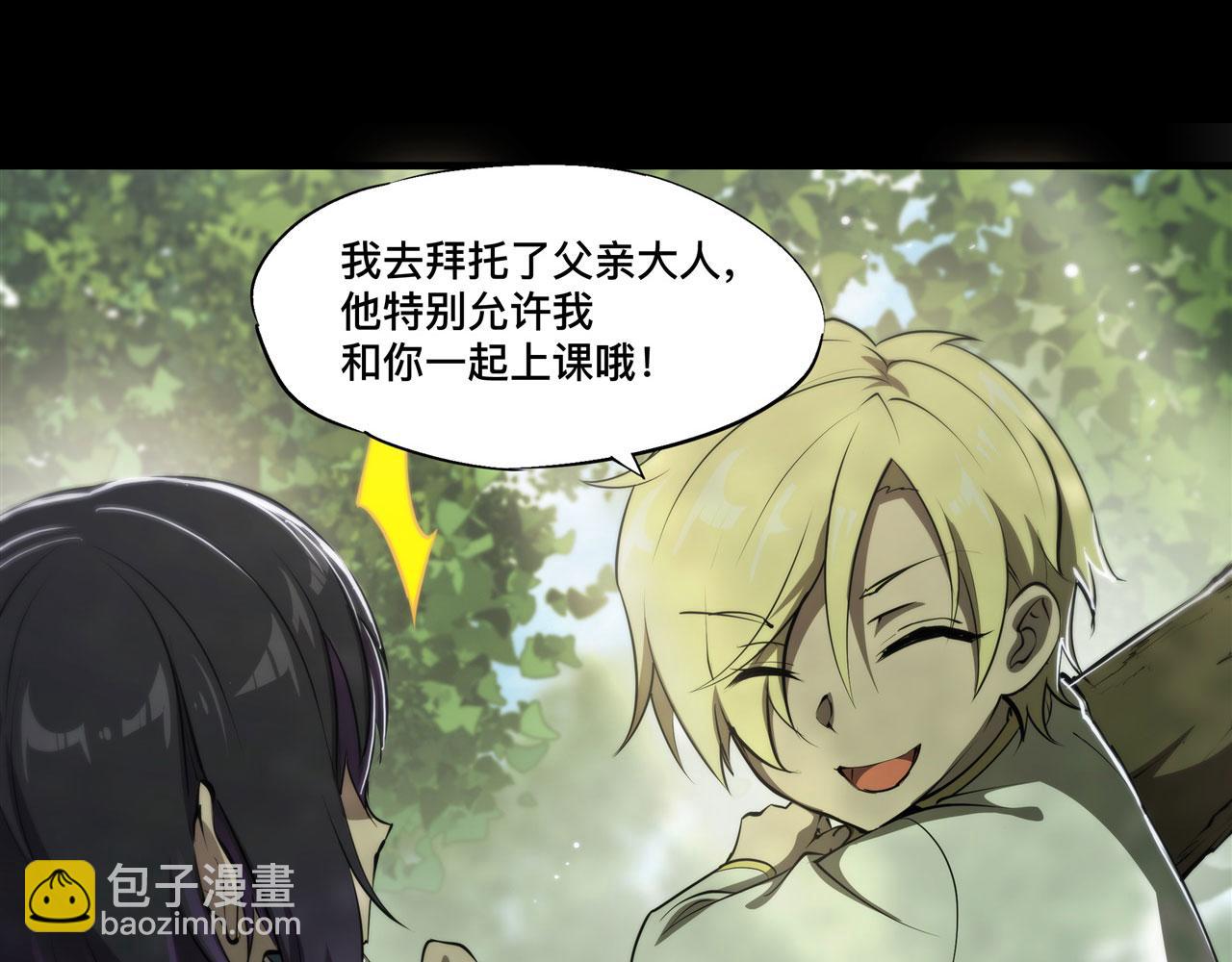 血姬與騎士 - 226 愛恨糾纏(1/2) - 8