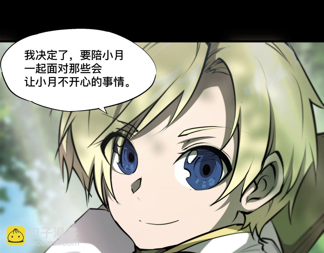 血姬與騎士 - 226 愛恨糾纏(1/2) - 4