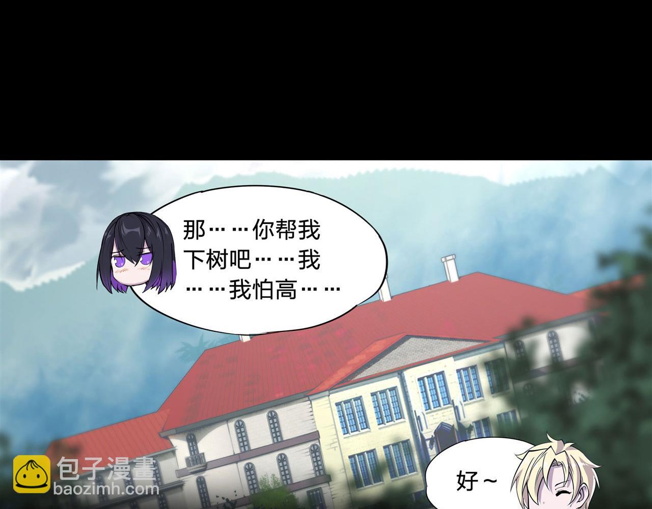 血姬與騎士 - 226 愛恨糾纏(1/2) - 6