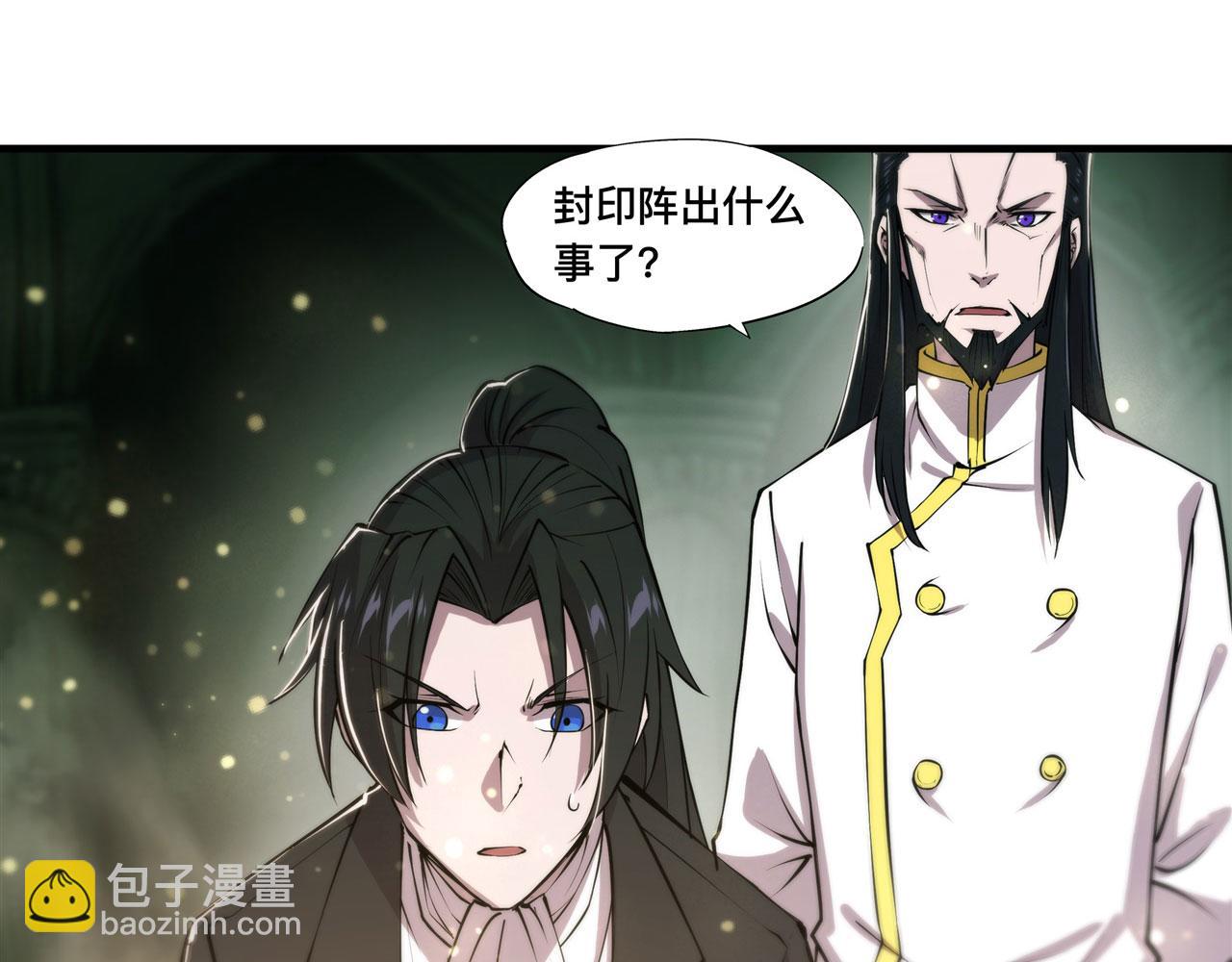 血姬與騎士 - 226 愛恨糾纏(1/2) - 2