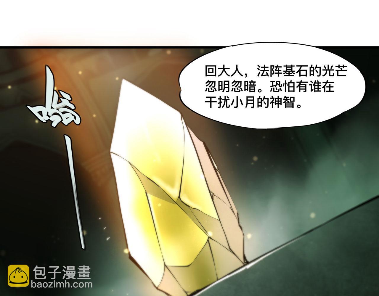 血姬與騎士 - 226 愛恨糾纏(2/2) - 6