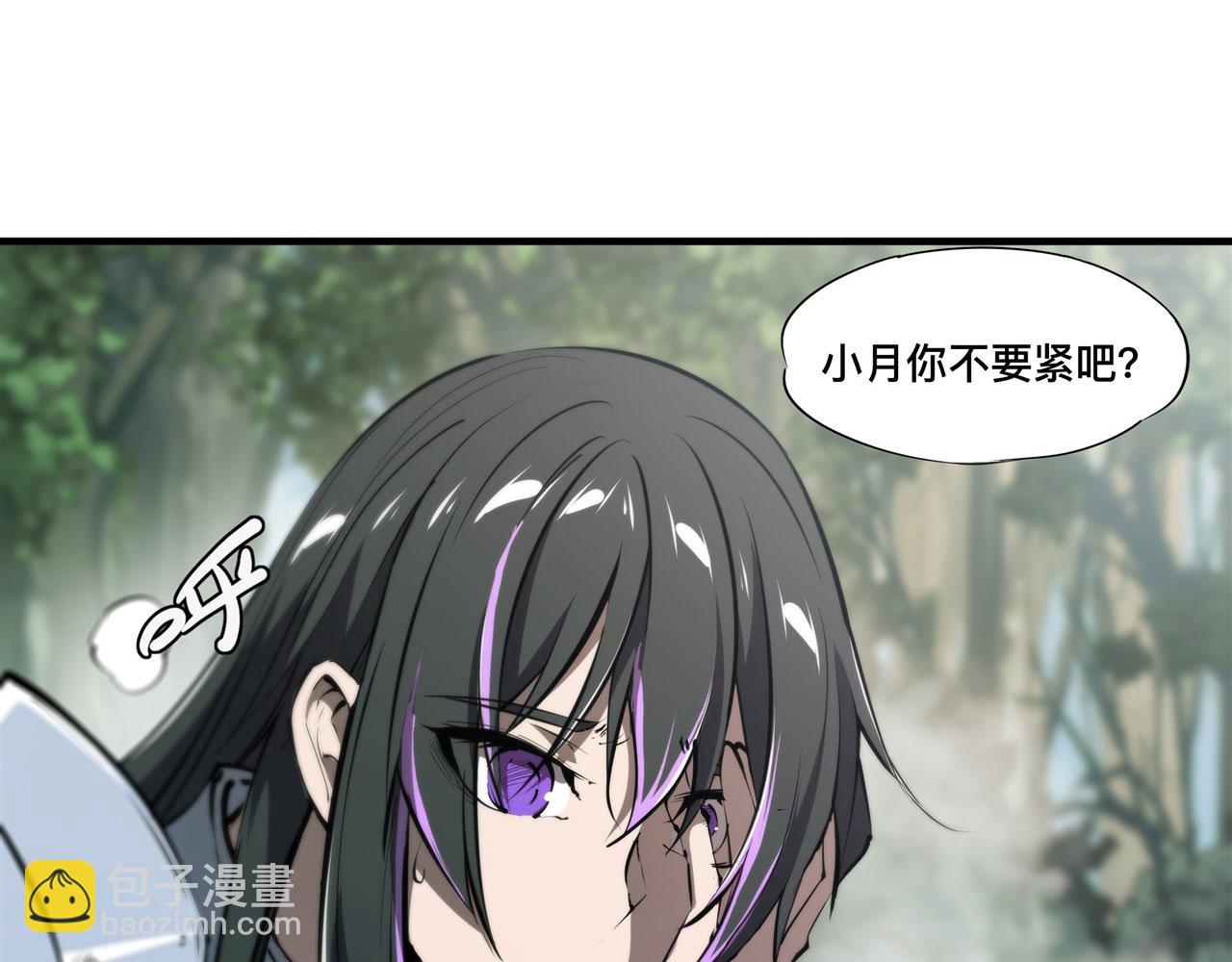 血姬與騎士 - 226 愛恨糾纏(2/2) - 5