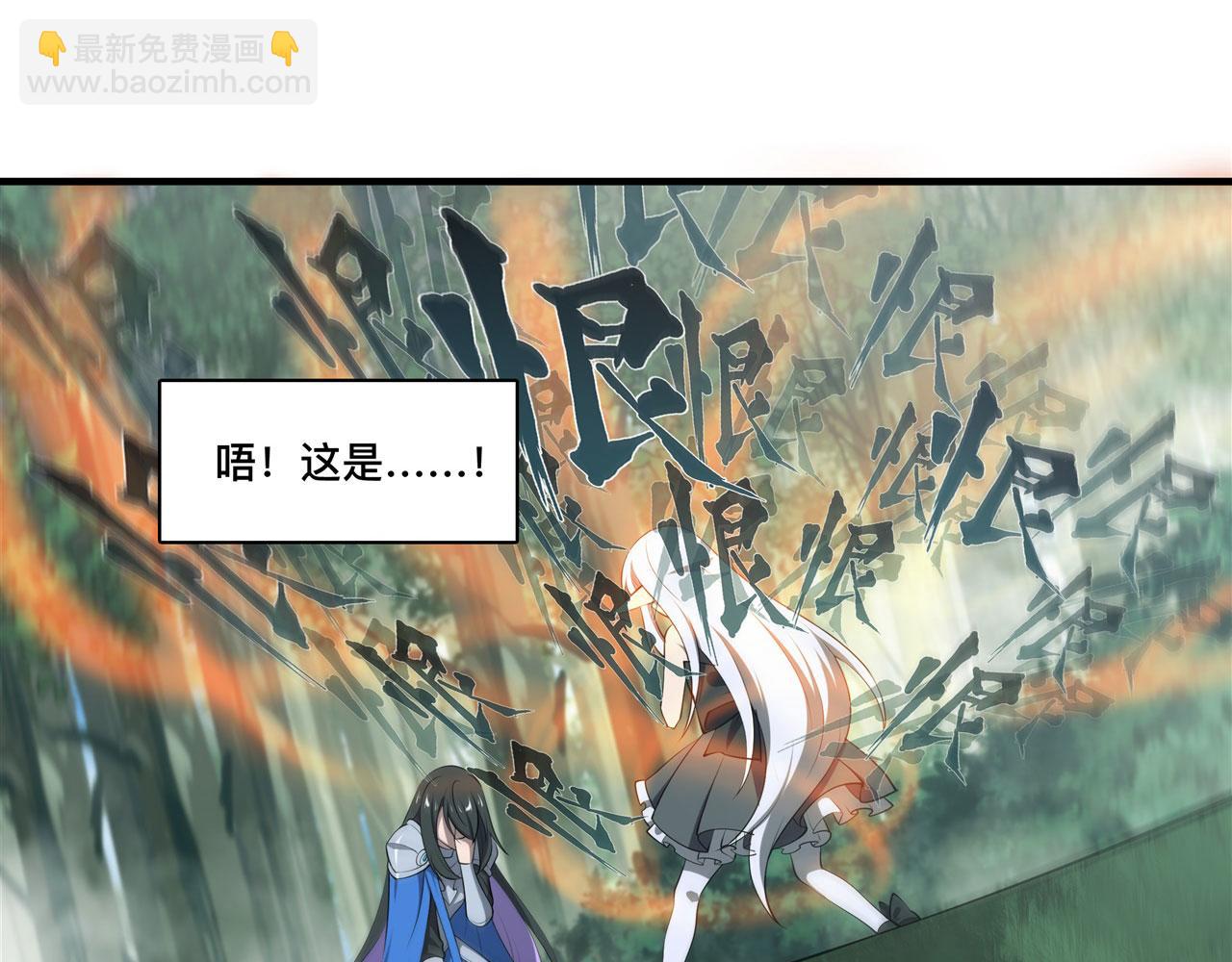 血姬與騎士 - 226 愛恨糾纏(2/2) - 6