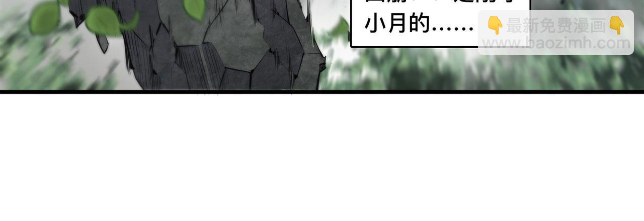 血姬與騎士 - 226 愛恨糾纏(1/2) - 7