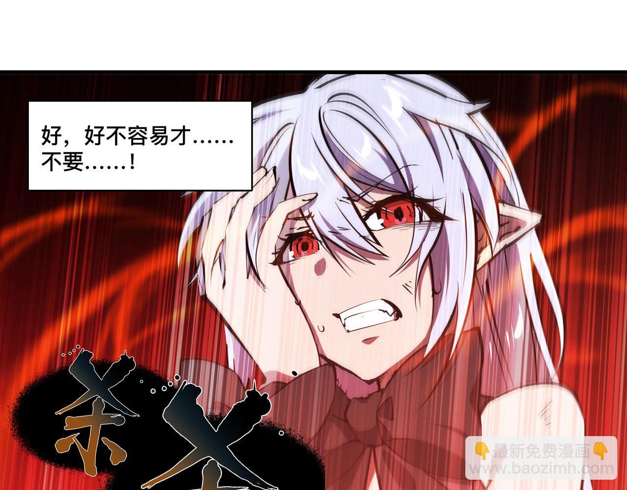 血姬與騎士 - 226 愛恨糾纏(2/2) - 3