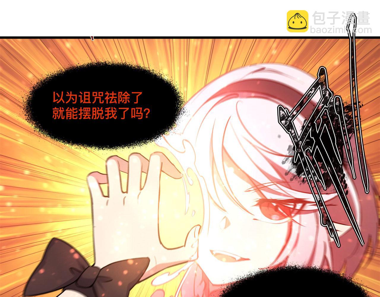 血姬與騎士 - 226 愛恨糾纏(2/2) - 2